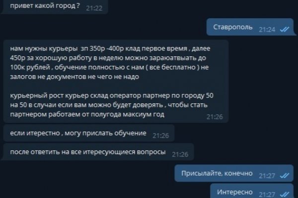 Как открыть кракен