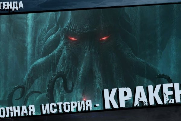 Регистрация на сайте кракен