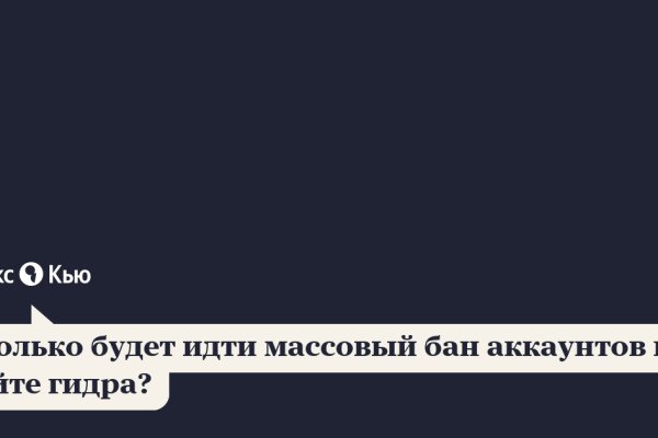 Как зайти на кракен с телефона