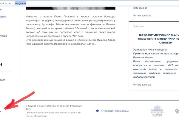 Кракен плейс