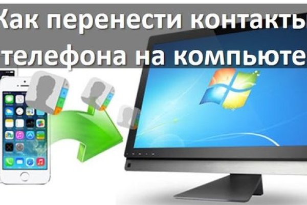 Маркетплейс кракен купить